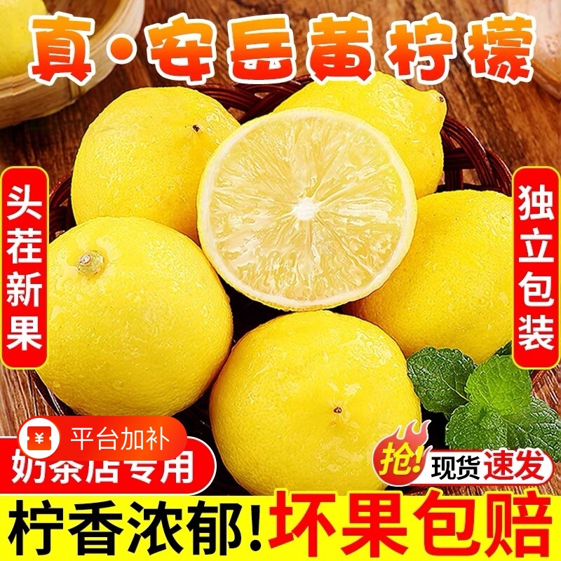 安岳黄柠檬新鲜鲜果皮薄奶茶店批发10斤包邮一级果精选鲜柠檬青柠