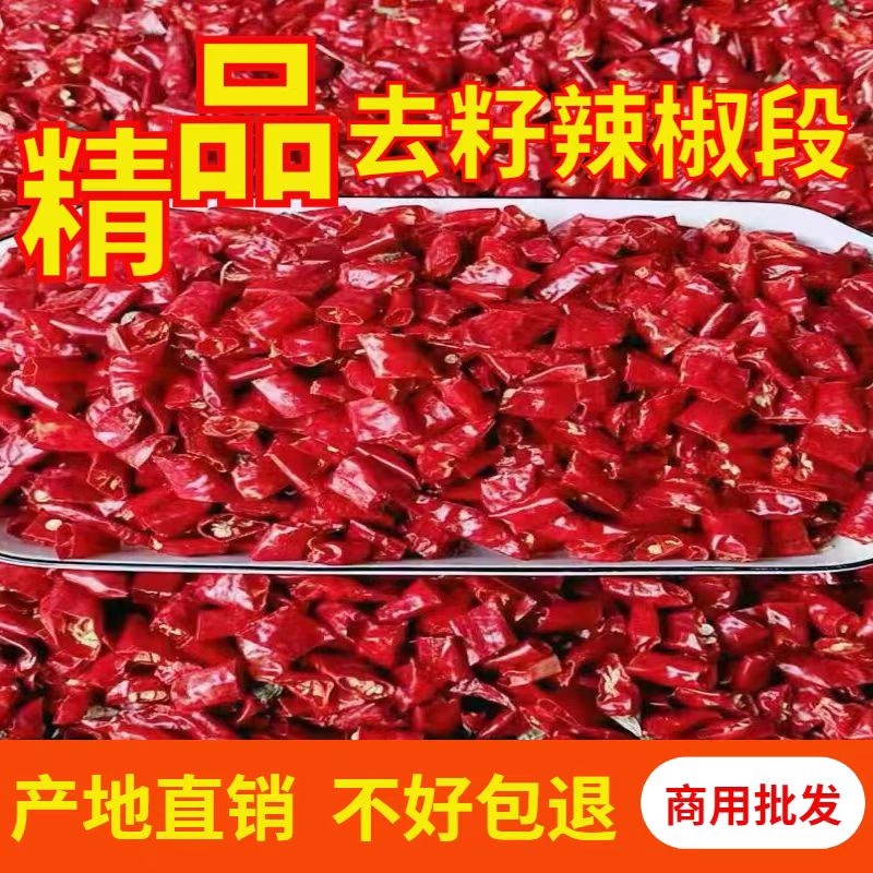 辣香四溢产地直发色泽红润多辣度