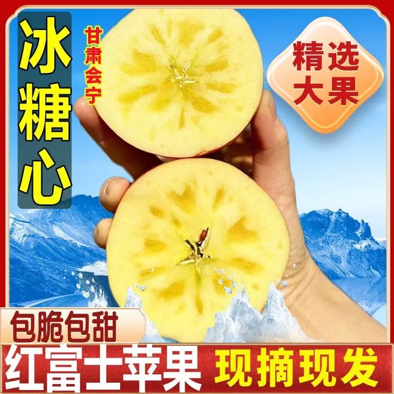 甘肃大漠红富士苹果冰糖心丑苹果新鲜孕妇水果阿克苏苹果整箱9斤