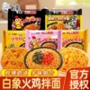 白象方便面大辣娇火鸡面经典韩式火鸡拌面咸蛋黄奶油拌面夜宵泡面