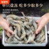大虾鲜活超大新鲜基围虾*3斤（17-19cm）
