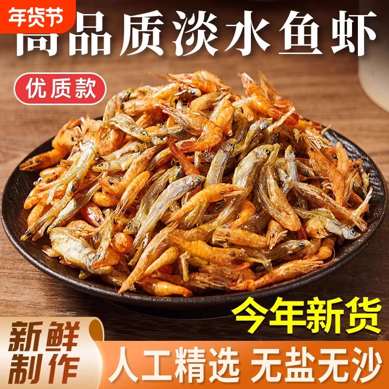 小鱼小虾干货下饭菜千岛湖小鱼干无盐淡水小鱼虾新鲜,水产肉类/新鲜蔬果/熟食,鱼干,淘宝优惠券,粉丝福利购,淘宝优惠卷