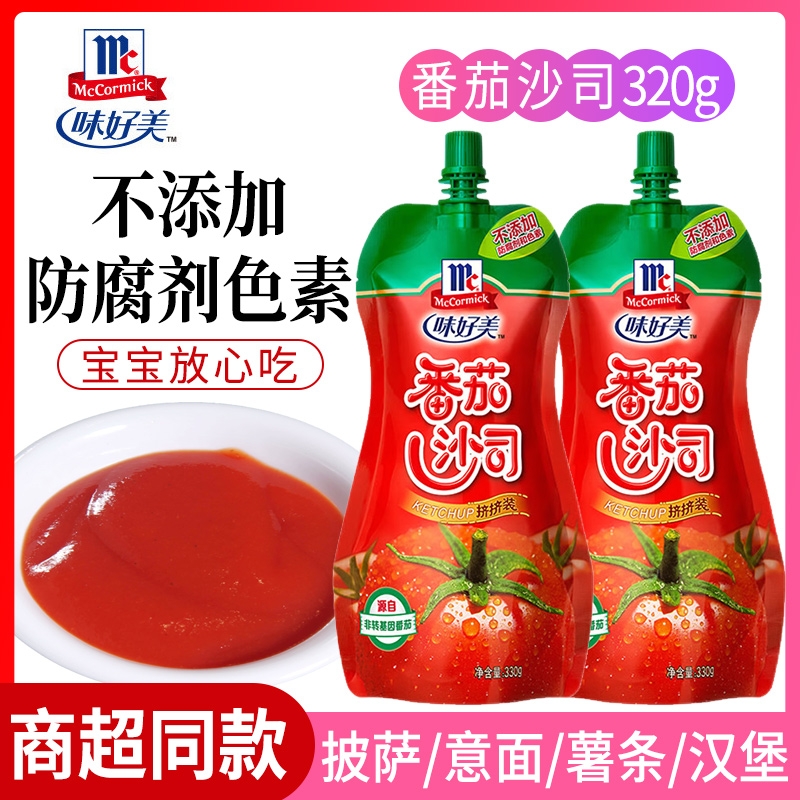 味好美番茄沙司番茄酱330g手抓饼酱寿司酱蘸薯条蕃茄酱家用袋装