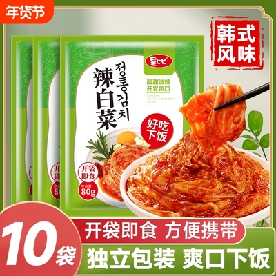 昊七七辣白菜泡菜正宗延边腌制朝鲜族下饭菜发酵酸甜微辣开胃爽口