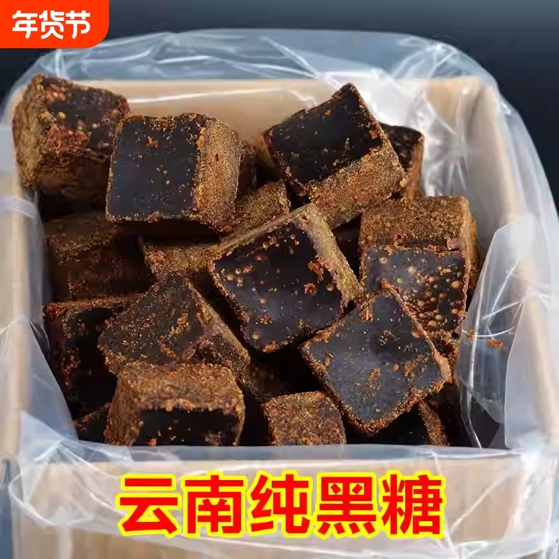 云南古法老黑糖纯正甘蔗玫瑰桂花老姜老红糖块独立小包装商用批发
