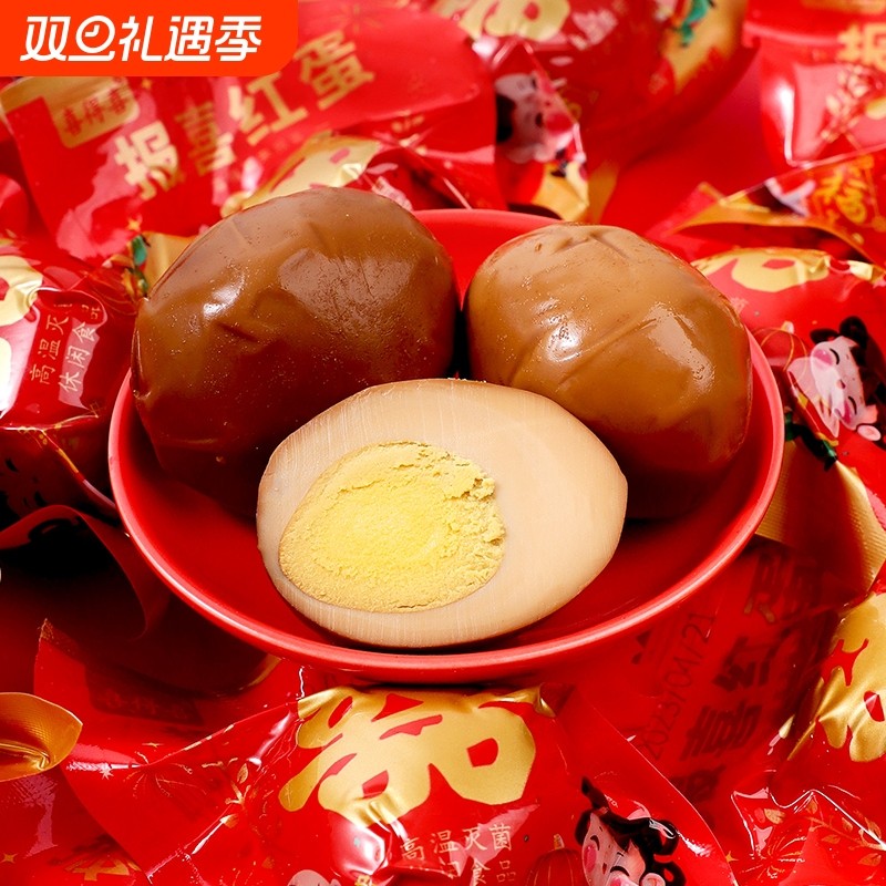 金囍报喜红蛋宝宝出生满月结婚喜蛋卤蛋添丁送喜熟食零食批发价