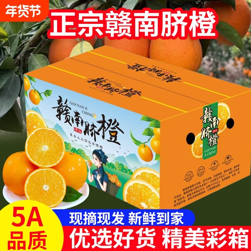 江西正宗赣南脐橙当季新鲜甜橙子孕妇水果赣州直发顺丰包邮10年货,水产肉类/新鲜蔬果/熟食,橙,淘宝优惠券,粉丝福利购,淘宝优惠卷