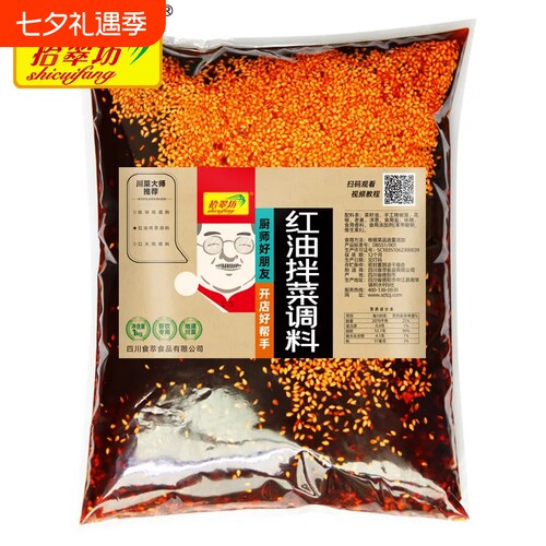 开店商用凉拌菜红油调料汁1000g