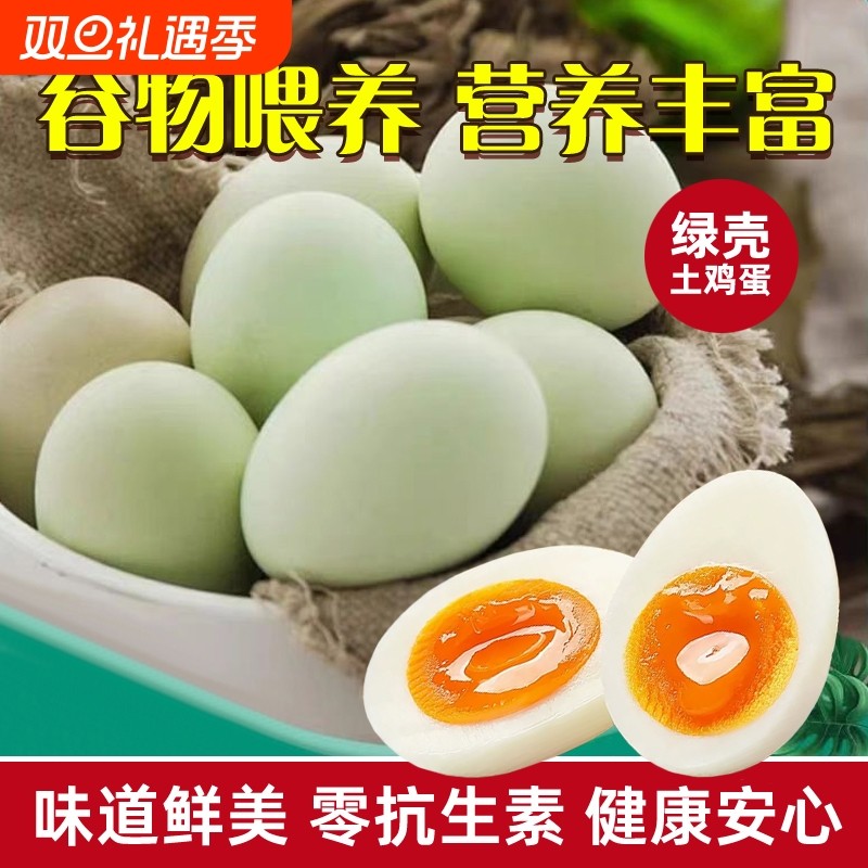 正宗乌鸡蛋农家散养大别山儿童老人现捡甄选绿壳土鸡蛋农场谷物