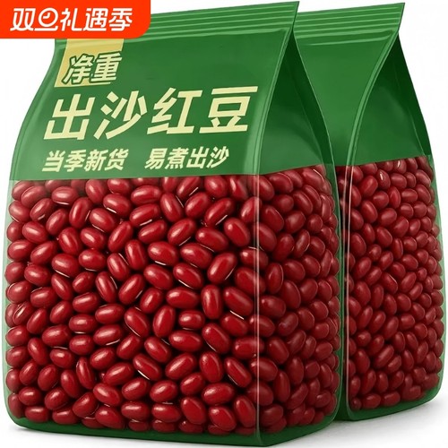 25年新货赤小豆蜜豆红小豆正宗农家非转基因薏米批发红豆赤豆豆类