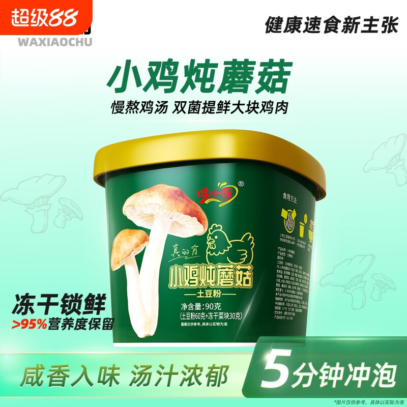 哇小厨小鸡炖蘑菇冻干方便面速食米线桶装泡面米粉麻辣烫麻酱冲泡