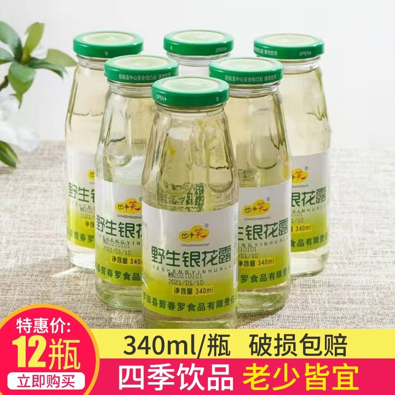 金银花露饮料甘露饮品340ml*12瓶整箱金银花露成人儿童解暑饮