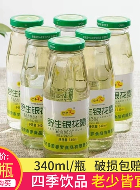 金银花露饮料甘露饮品340ml*12瓶整箱金银花露成人儿童解暑饮料
