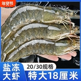 大虾鲜活超大新鲜基围虾*3斤（16-18cm）   券后69.5元包邮