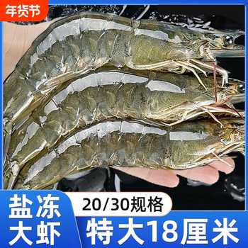 超大青岛大虾新鲜基围虾特大冷冻对虾速冻海鲜水产鲜活海虾非青虾实付67元到手包邮