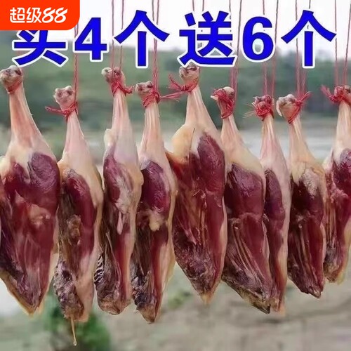 正宗风干咸鸭腿农家手工腌制腊货