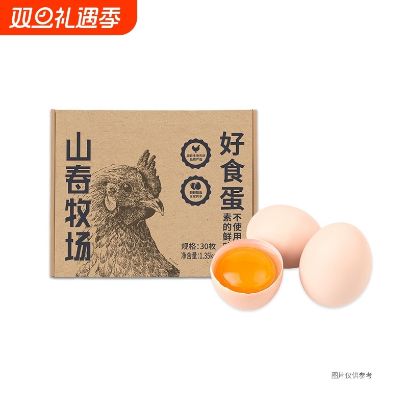 山春牧场好食蛋30枚鸡蛋新鲜 无沙门氏菌无抗生素无腥营养鲜鸡蛋