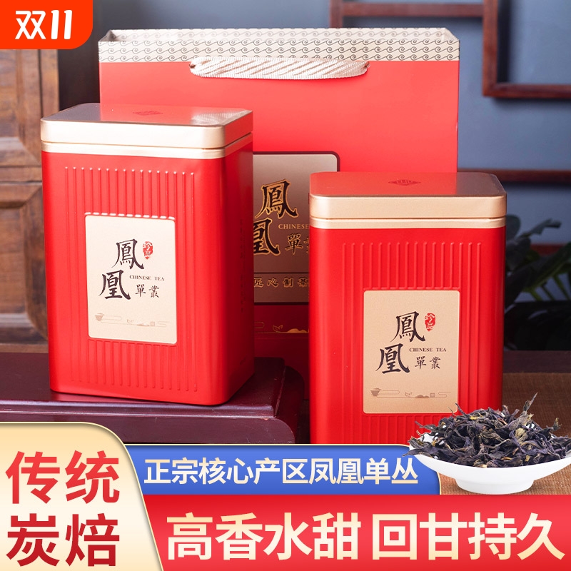 凤凰单枞茶鸭屎香特级乌岽单纵茶潮州凤凰单丛茶叶500g大乌叶单从