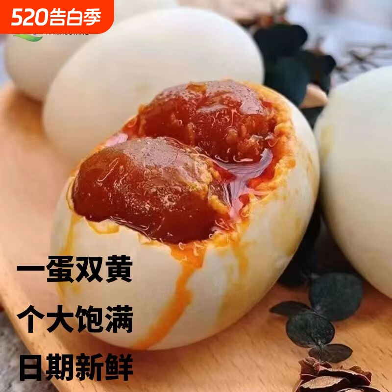 海卓扬双黄咸鸭蛋流油新鲜腌制正宗开袋剥壳即食高档端午礼盒装