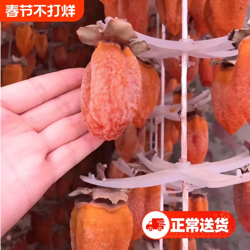 柿饼富平2025年新货陕西特产独立包装流心旗舰店柿子盒装年货