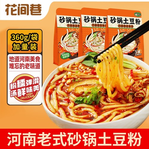 砂锅土豆粉360g*6大袋装河南正宗麻辣烫酸辣粉米粉方便速食夜宵