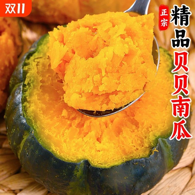 正宗贝贝南瓜板栗味小南瓜老瓜新鲜蔬菜婴儿孕妇辅食粉糯香甜