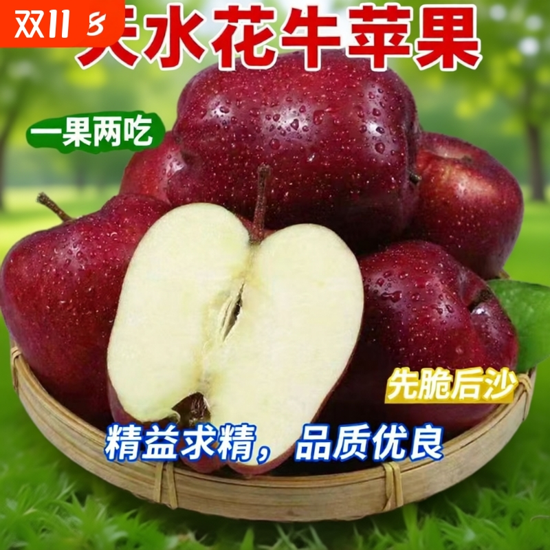 [下拉领补贴] 甘肃天水花牛苹果当季整箱脆甜糯红蛇平果新鲜水果