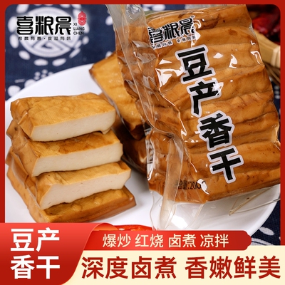 香干豆腐干豆产纯手工