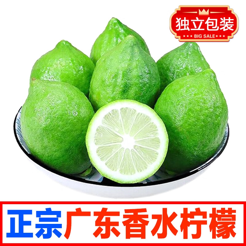 正宗广东香水柠檬新鲜奶茶咖啡饮品店专用手打当季水果无籽青柠檬