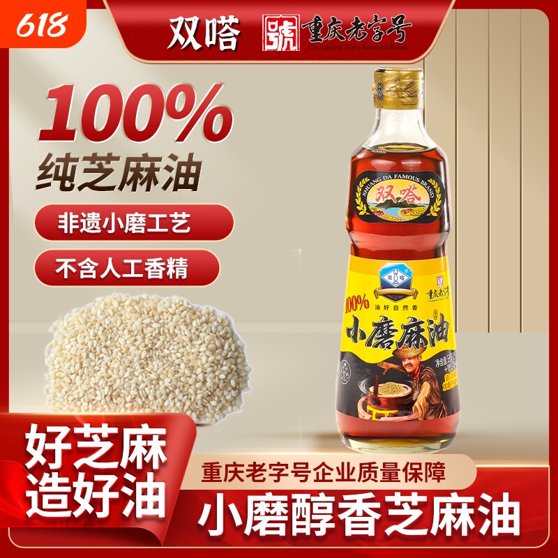 双嗒小磨香油518ml正宗重庆纯芝麻油香油家用