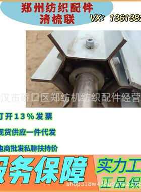 福建纺织配件郑州纺机配件/FA022-0800-1A多仓混棉机厂家直销