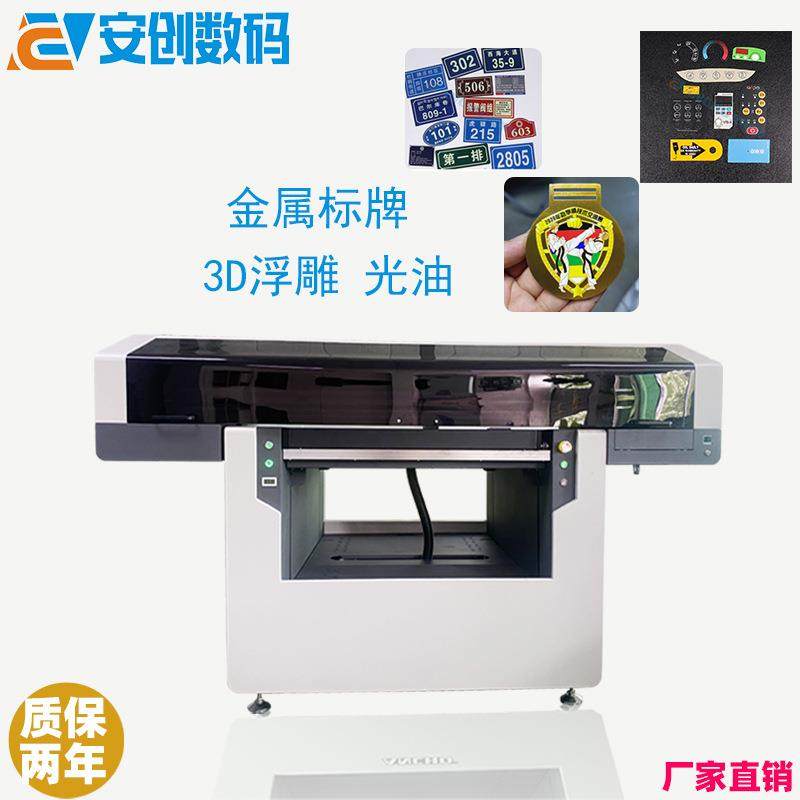 金属亚克力标识标牌uv打印机 pvc面板abs塑料木板指示牌uv印刷机,机械设备,印刷设备,淘宝优惠券,粉丝福利购,淘宝优惠卷