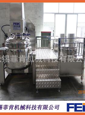 无锡FEIK厂家直销真空均质乳化机组200L/250L 面膜乳液生产设备