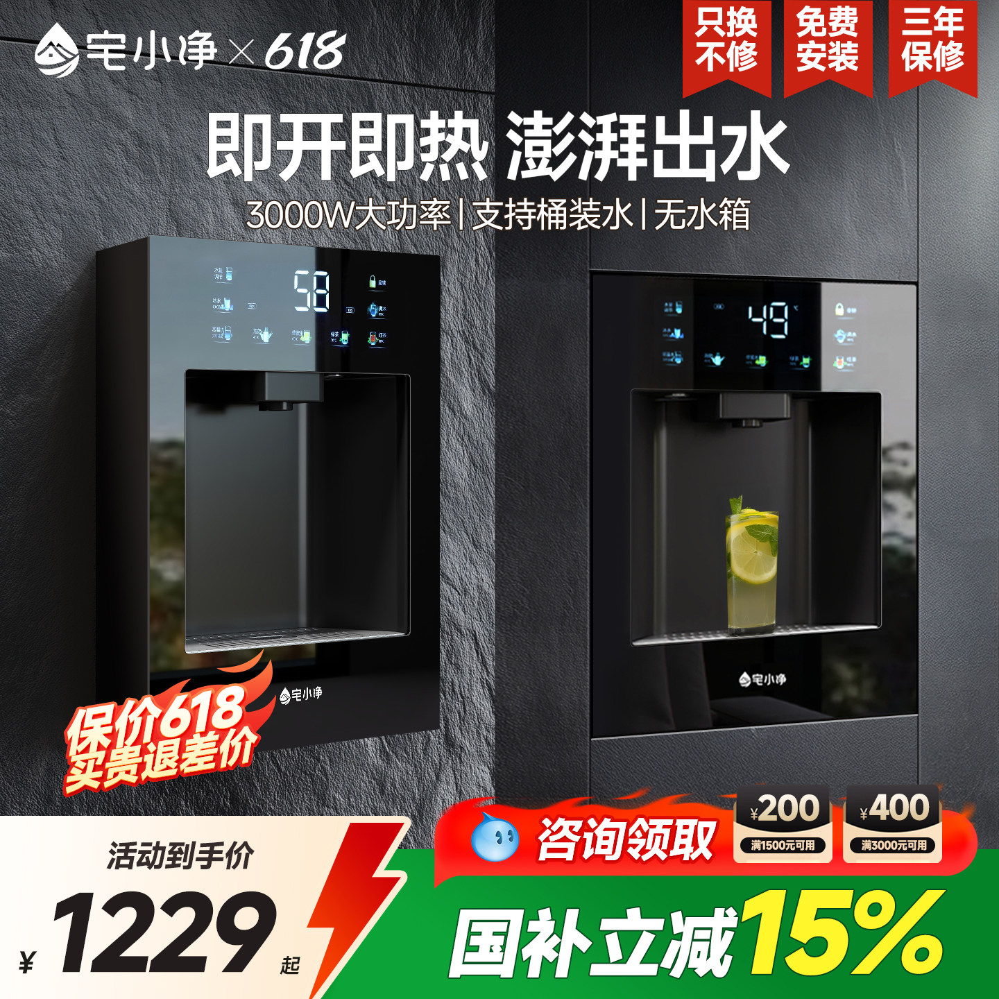 宅小净嵌入式直饮水机家用超薄餐边柜即热净水器管线机一体机套装