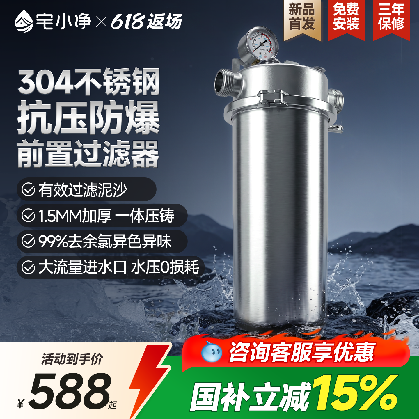 宅小净 大白瓶前置过滤器家用大流量不锈钢全屋中央净水器重甲瓶