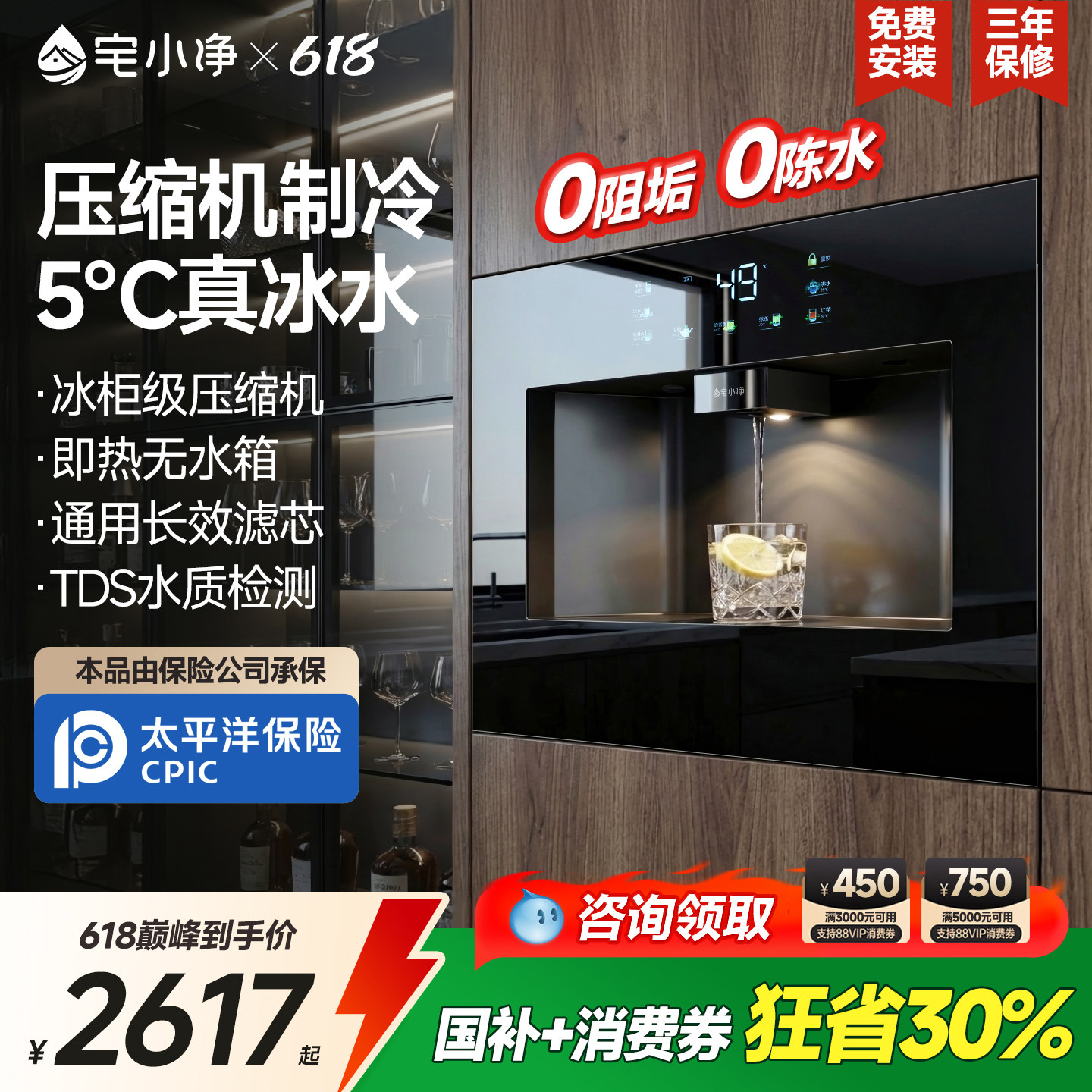 宅小净嵌入式直饮水机管线机家用餐边柜0阻垢净水器一体机套装Q6