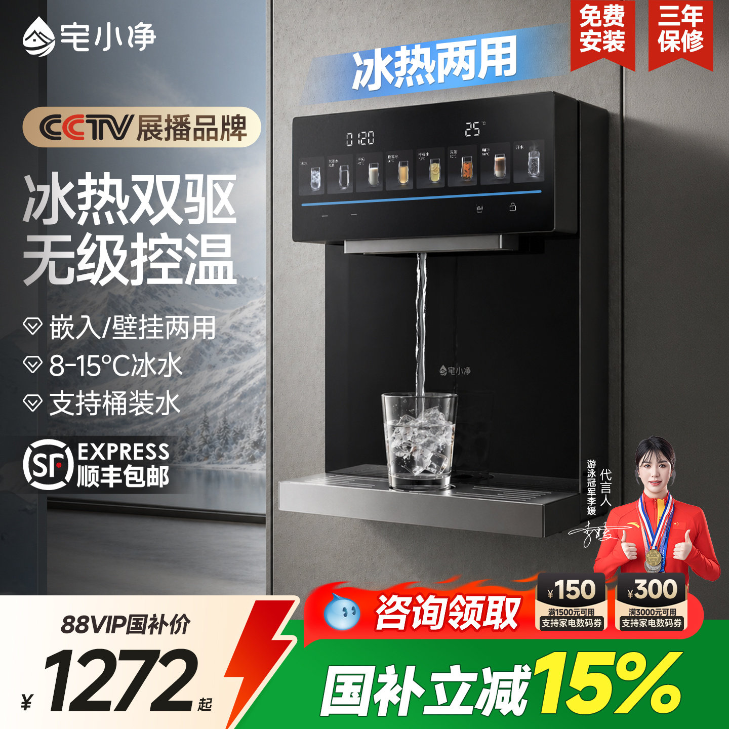 宅小净新款冰热管线机可接桶装水图片