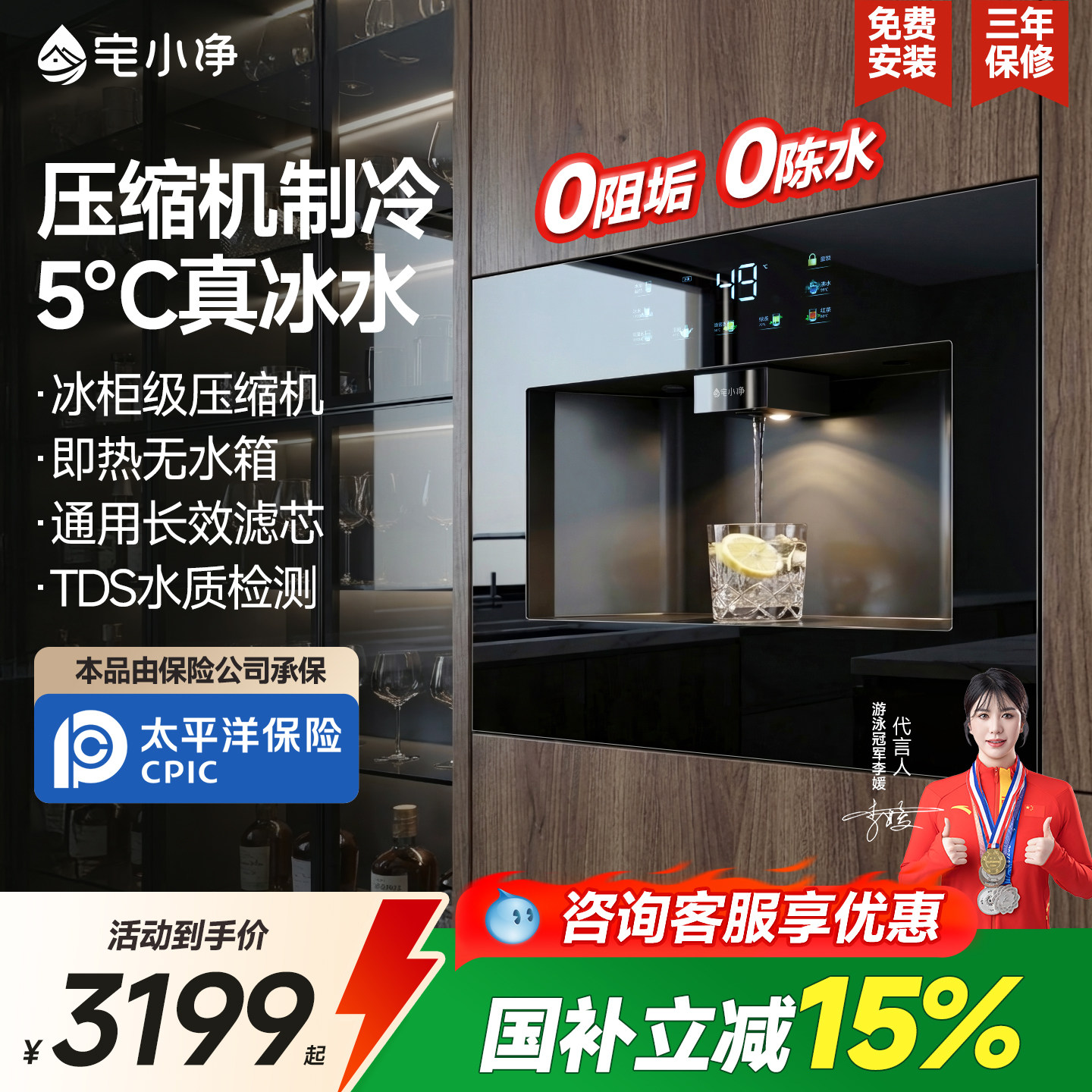 宅小净嵌入式直饮水机管线机家用餐边柜0阻垢净水器一体机套装Q6
