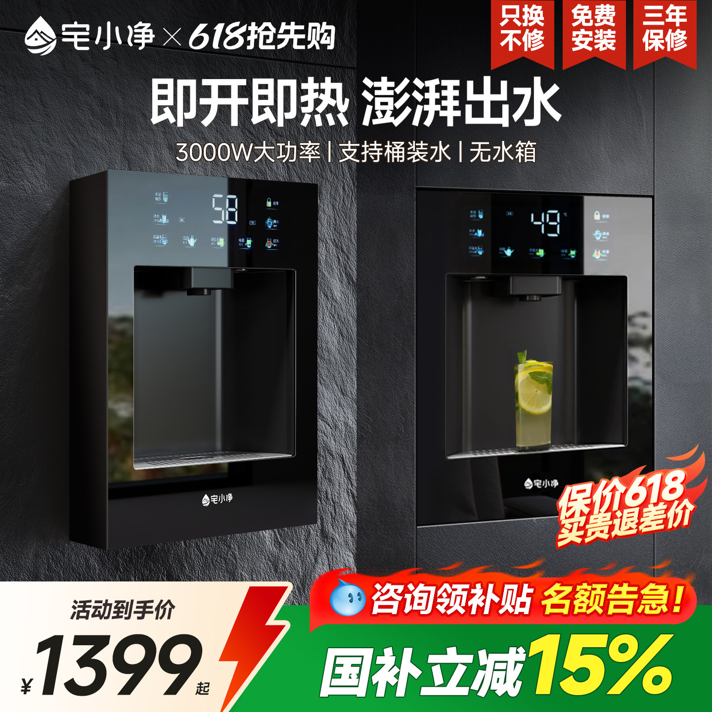 宅小净嵌入式直饮水机家用超薄餐边柜即热净水器管线机一体机套装