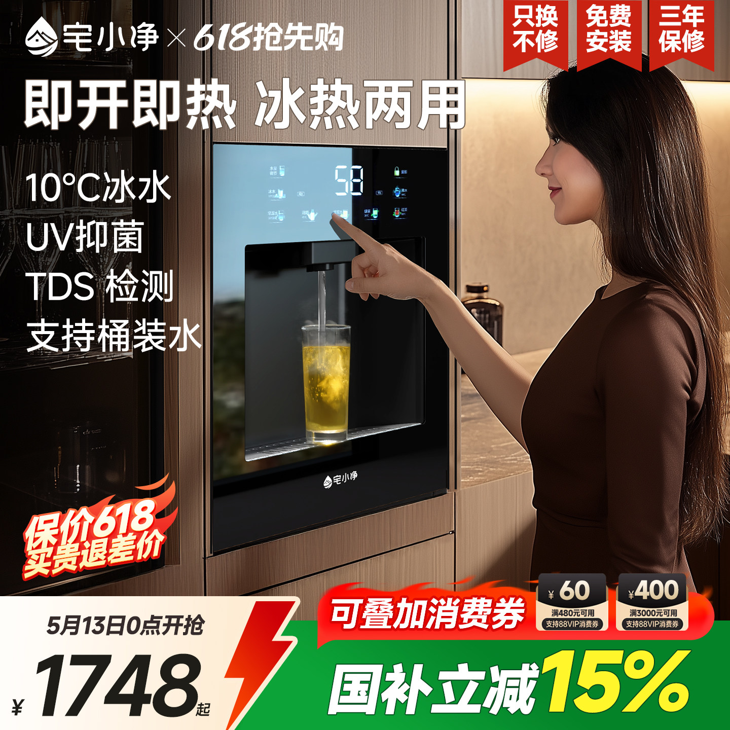 宅小净嵌入式直饮水机家用冷热一体机内嵌餐边柜管线净水器套装Q4