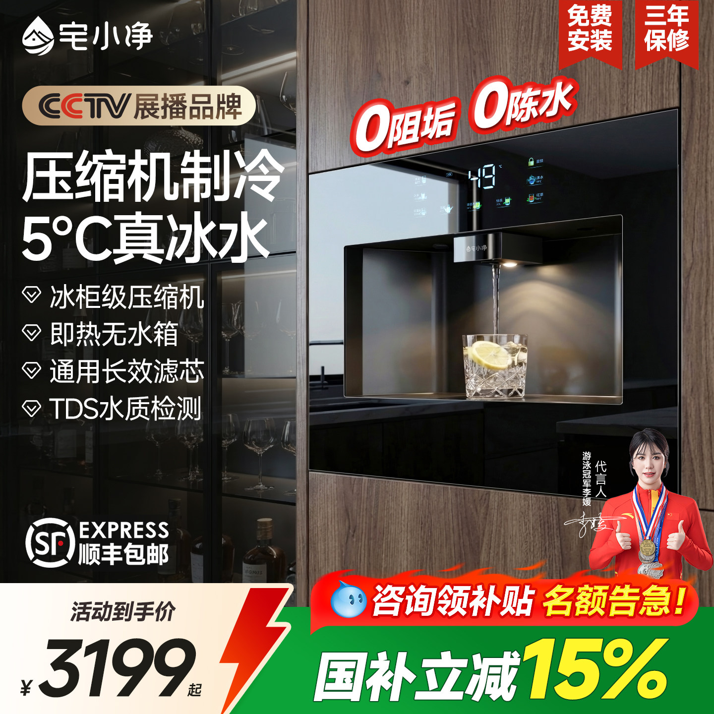 宅小净嵌入式直饮水机管线机家用餐边柜0阻垢净水器一体机套装Q6