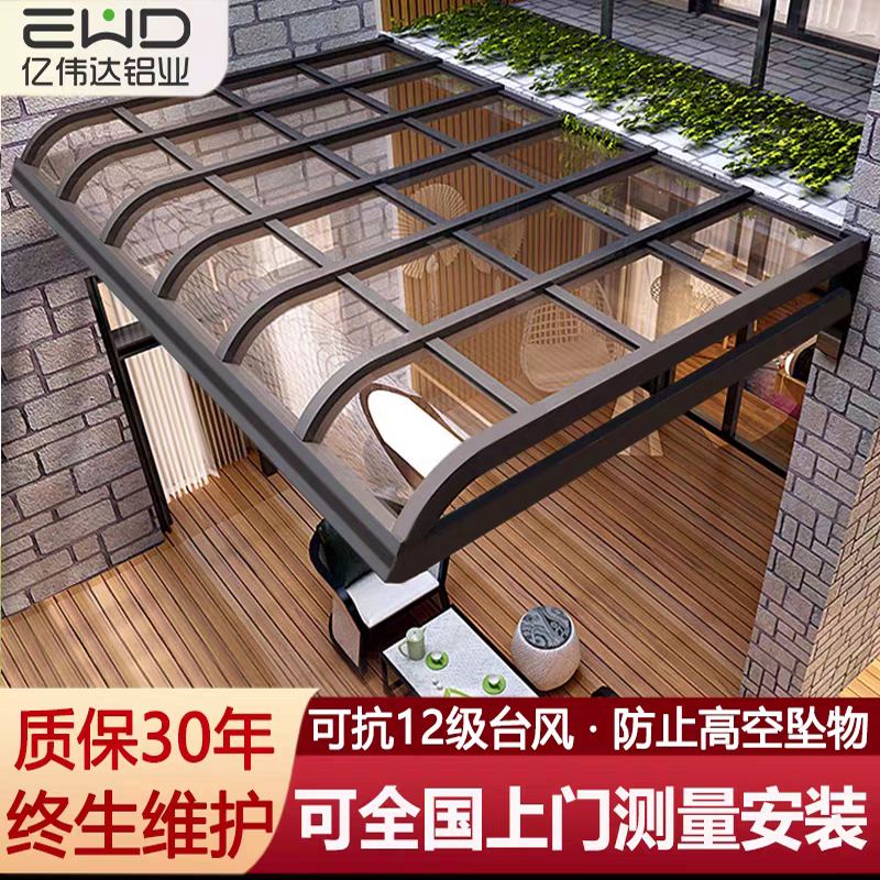 铝合金户外防雨遮阳棚