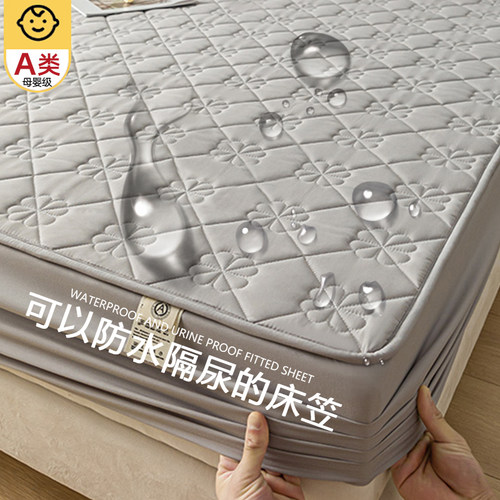 A类防水隔尿床笠夹棉床垫保护罩