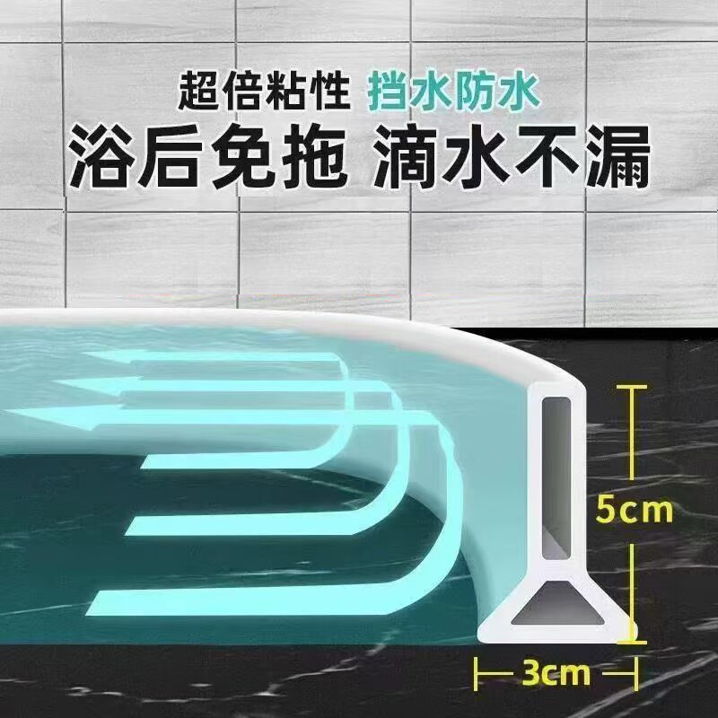 卫生间淋浴房硅胶防水条