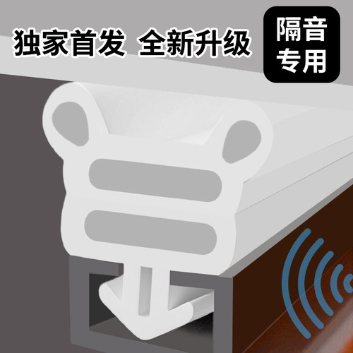 密封条隔音防漏风适用于塑钢窗