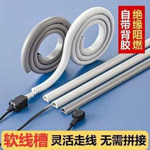 PVC配线槽绝缘阻燃自带背胶电线保护套明线隐形软线槽电线固定器