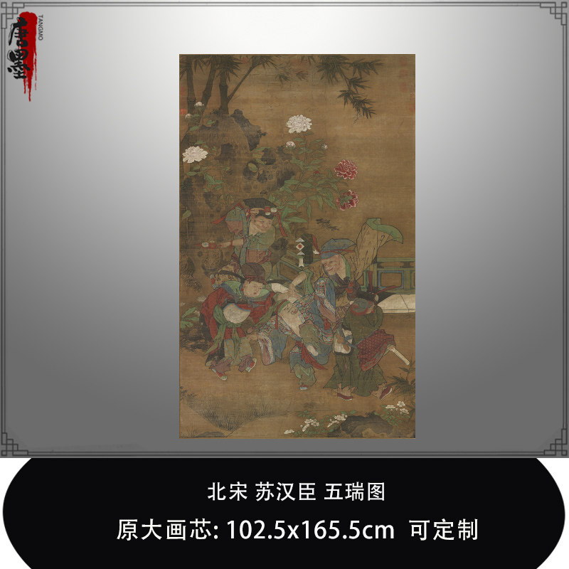 5宋传苏汉臣 五瑞图台北故宫藏古花鸟真迹复制品临摹稿装饰画
