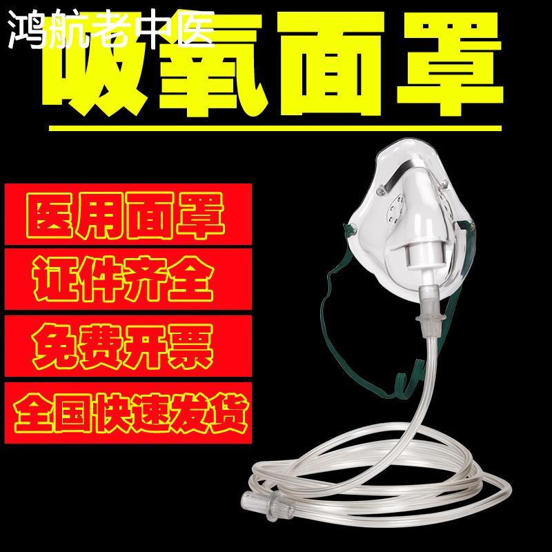 一次性氧气面罩吸氧管输氧面罩呼吸面罩成人儿医用高原吸氧面罩 保健用品 呼吸配件（非器械） 原图主图