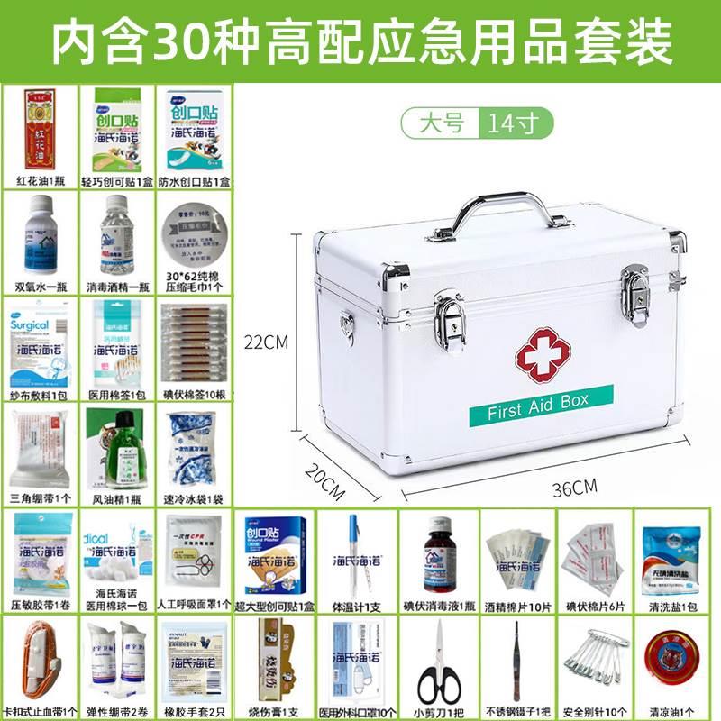 医药箱家用家庭装医护箱医疗急救箱应急包全套医用救援药品收纳箱