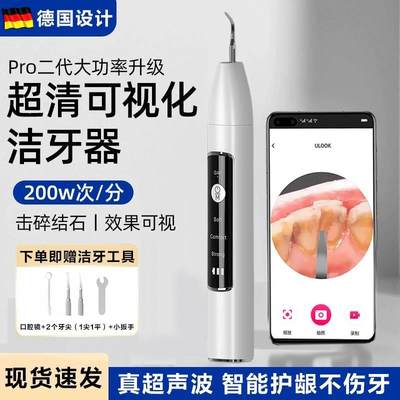 洁牙器超声波电动洗牙器牙结石去除器家用洁牙机可视牙齿冲洗仪